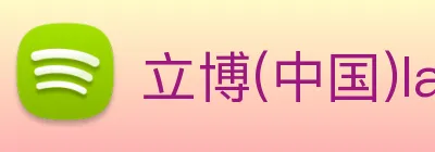 立博(中国)ladbrokes logo